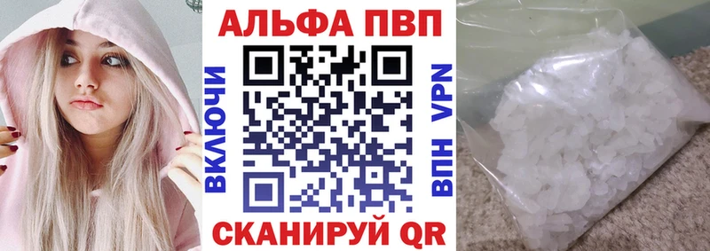Купить закладки  Духовщина  A PVP Crystall 