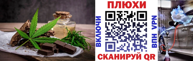 Еда ТГК конопля Духовщина