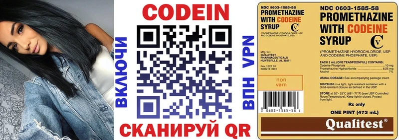 Кодеиновый сироп Lean Purple Drank  Купить  Духовщина 