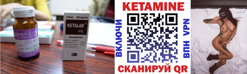 Купить где  Духовщина  Кетамин VHQ 