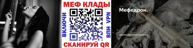 МЕФ mephedrone  Духовщина 